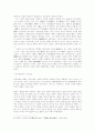 단군전설의 내용과 그 이해 5페이지