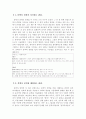 문학과 권력의 관계에 대하여 2페이지
