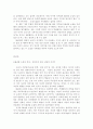 신경숙과 공지영의 소설비교 2페이지
