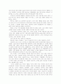 신경숙과 공지영의 소설비교 5페이지