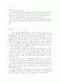 신경숙과 공지영의 소설비교 7페이지