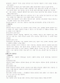 정신분석 상담이론, 인간중심 상담이론. 행동주의 상담이론의 비교 5페이지