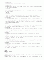 정신분석 상담이론, 인간중심 상담이론. 행동주의 상담이론의 비교 6페이지