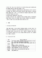 Bioreactor의 이해와 그 실럼 2페이지