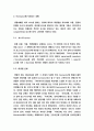 Bioreactor의 이해와 그 실럼 3페이지