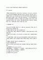 Bioreactor의 이해와 그 실럼 4페이지