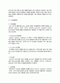 Bioreactor의 이해와 그 실럼 5페이지