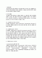 Bioreactor의 이해와 그 실럼 6페이지