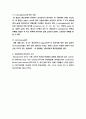 Bioreactor의 이해와 그 실럼 7페이지
