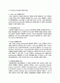 Bioreactor의 이해와 그 실럼 8페이지