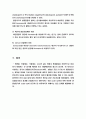 Bioreactor의 이해와 그 실럼 9페이지