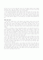 국화와 칼 책에 관한 평가 3페이지