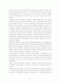 보건 교육의 역사 6페이지