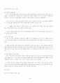 한-미간 통상현안 개관 및 전망 4페이지