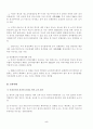 한-미간 통상현안 개관 및 전망 5페이지