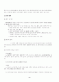 한-미간 통상현안 개관 및 전망 8페이지