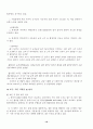 한-미간 통상현안 개관 및 전망 10페이지