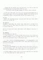 한-미간 통상현안 개관 및 전망 11페이지