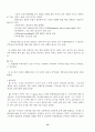 한-미간 통상현안 개관 및 전망 12페이지
