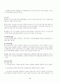 한-미간 통상현안 개관 및 전망 16페이지