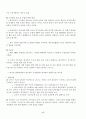 한-미간 통상현안 개관 및 전망 17페이지