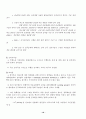 한-미간 통상현안 개관 및 전망 18페이지