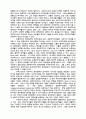 현대 자유주의 8페이지