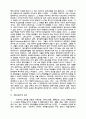 현대 자유주의 9페이지