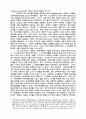 현대 자유주의 10페이지