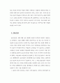 몽골의 종교와 신앙 2페이지