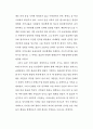 몽골의 종교와 신앙 3페이지
