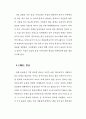 몽골의 종교와 신앙 4페이지