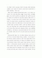 몽골의 종교와 신앙 5페이지