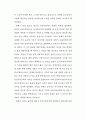 몽골의 종교와 신앙 6페이지