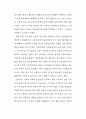 몽골의 종교와 신앙 8페이지