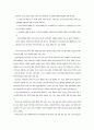 [복지] 노인복지의 이해  2페이지