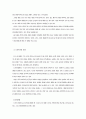 [복지] 노인복지의 이해  7페이지