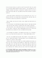 [복지] 노인복지의 이해  12페이지