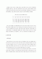 빈곤과 국민기초생활보장 4페이지