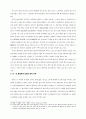 통일이후의 주한미군과 중국 8페이지
