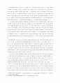 통일이후의 주한미군과 중국 9페이지