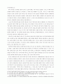 통일이후의 주한미군과 중국 11페이지