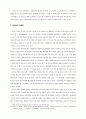 통일이후의 주한미군과 중국 12페이지