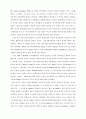 유럽통합의 국제정치적 배경 8페이지