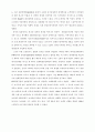 유럽통합의 국제정치적 배경 10페이지