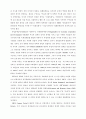 유럽통합의 국제정치적 배경 12페이지