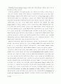 유럽통합의 국제정치적 배경 17페이지