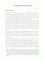유럽통합의 국제정치적 배경 20페이지