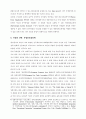 유럽통합의 국제정치적 배경 27페이지