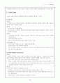 토의식 수업 4페이지
